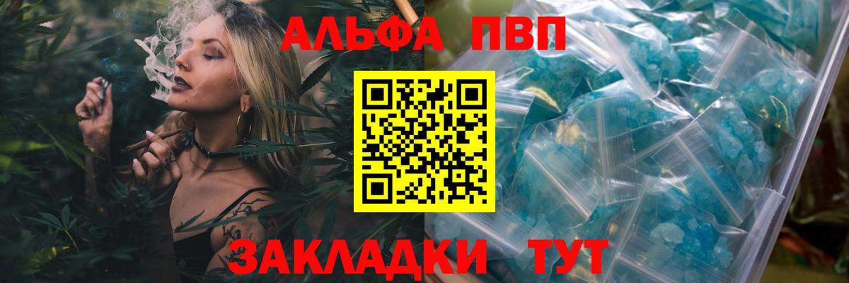 А ПВП СК  закладка  A-PVP  Вход с VPN  A PVP СК  Ковров  Альфа ПВП крисы CK 