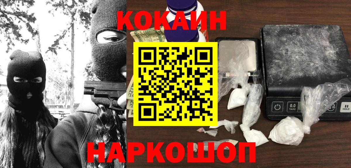 Кокаин Columbia Ковров