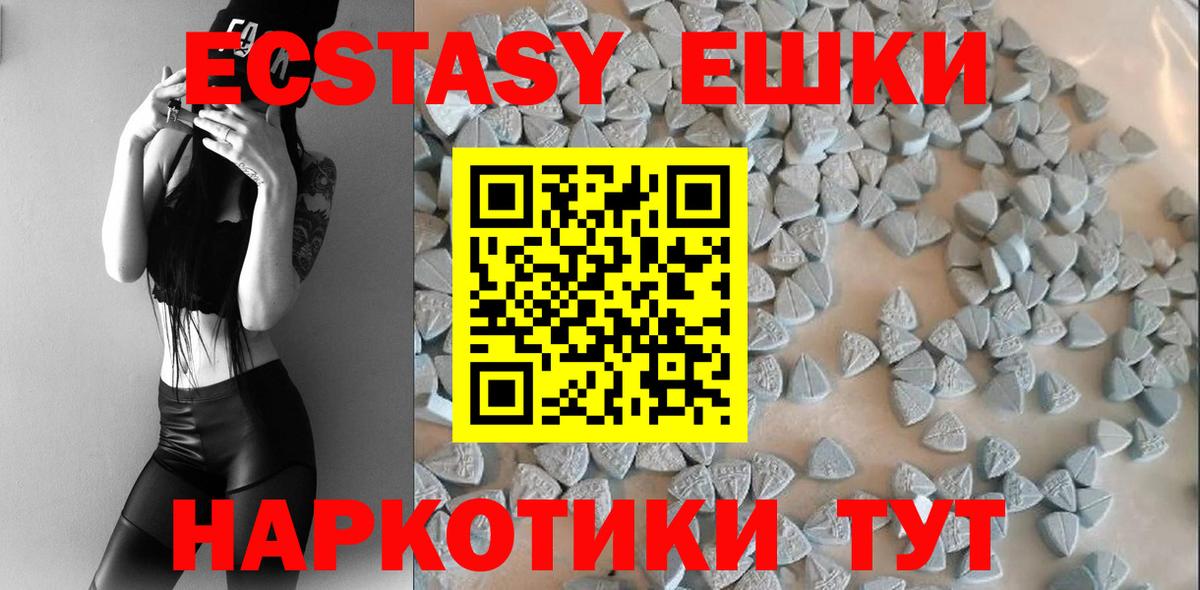 Экстази Philipp Plein  Ecstasy  Ecstasy 300 mg  Ковров  Вход с VPN 