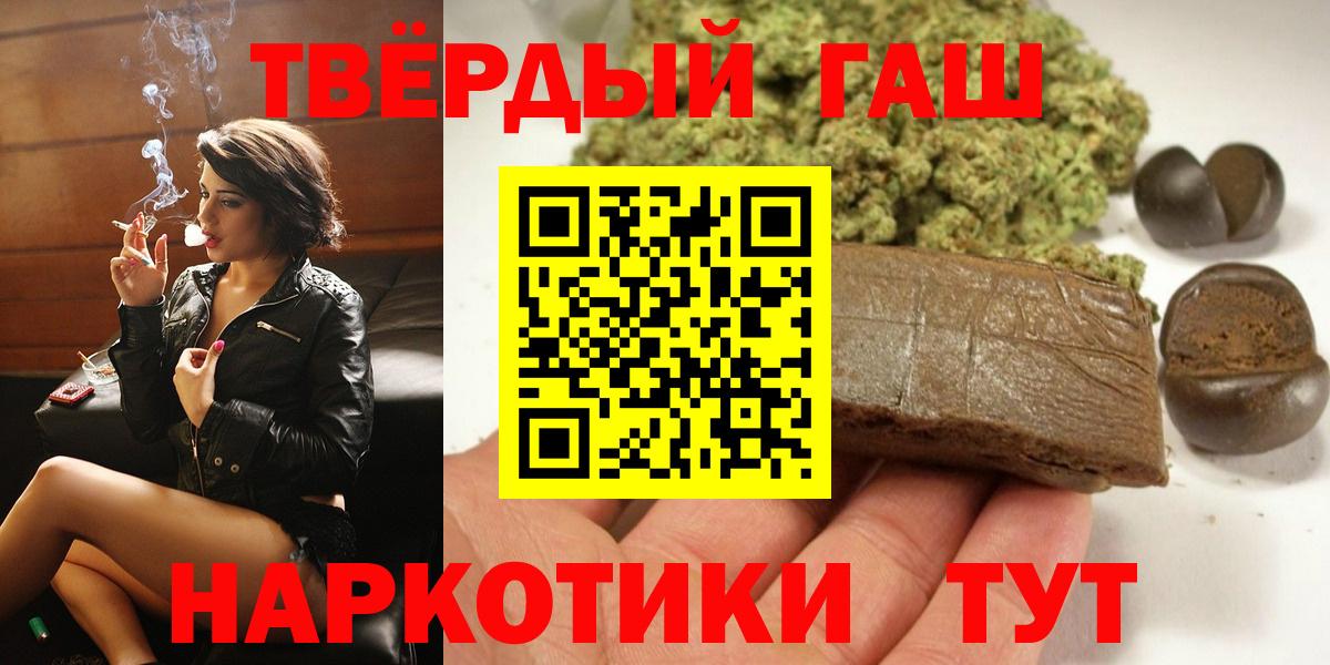 Ковров  ГАШИШ VHQ  ГАШ гашик  Вход с VPN 