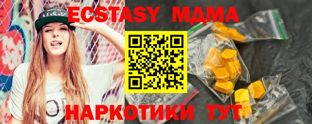 МДМА кристаллы  Вход с VPN  Ковров  MDMA VHQ 