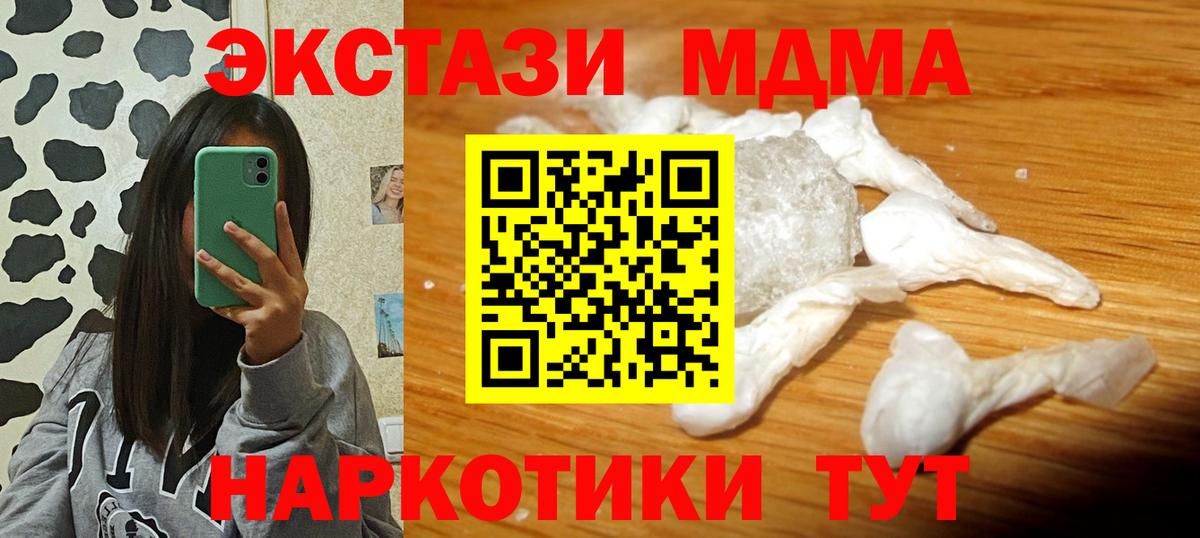 МДМА молли Ковров