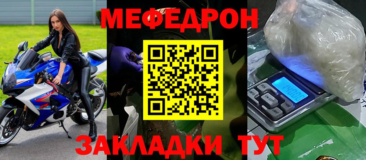 МЯУ-МЯУ  Вход с VPN  МЕФ  Ковров  МЯУ-МЯУ мука  Меф кристаллы 