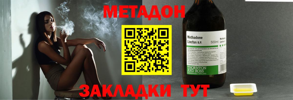 Ковров  МЕТАДОН VHQ  Вход с VPN 