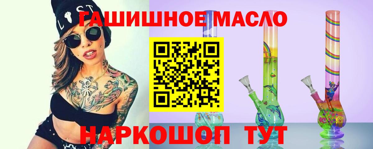 ТГК жижа  Вход с VPN  Ковров 